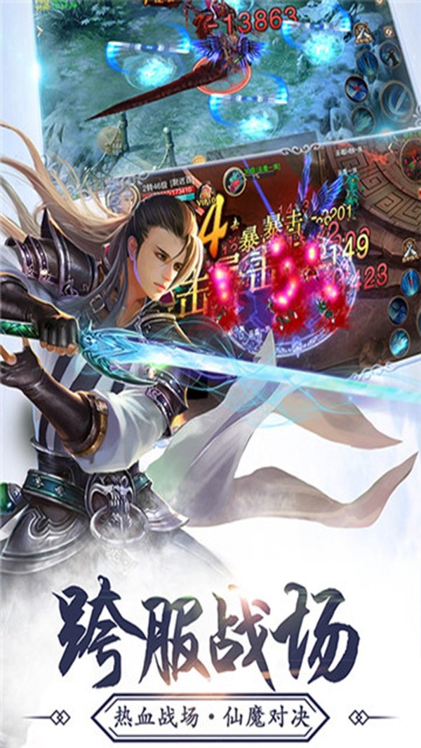 幻想封神截图3