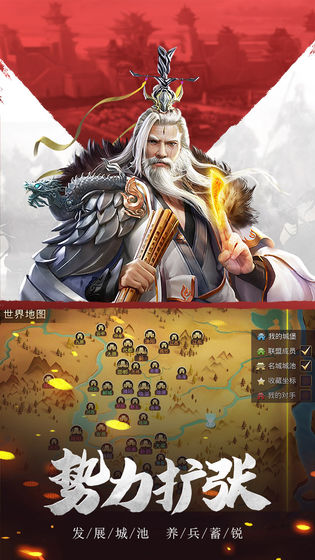 战国梦截图2