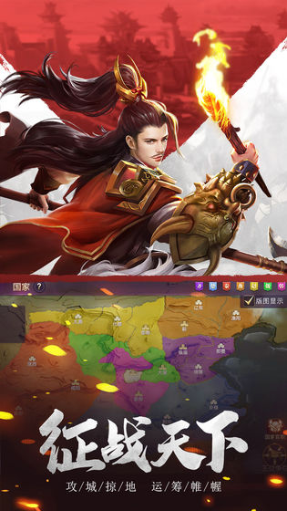 战国梦截图3