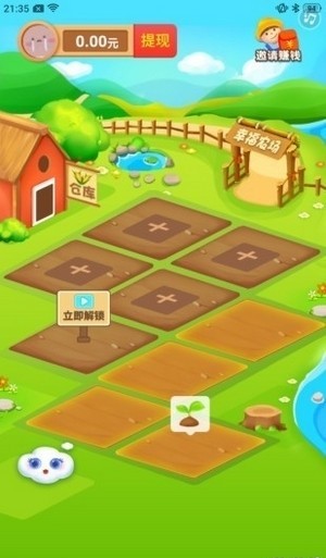 救救农场红包版截图1