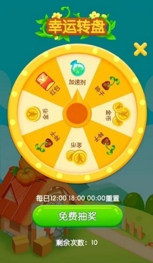 救救农场红包版截图2