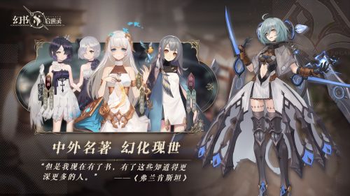 幻书启世录截图2