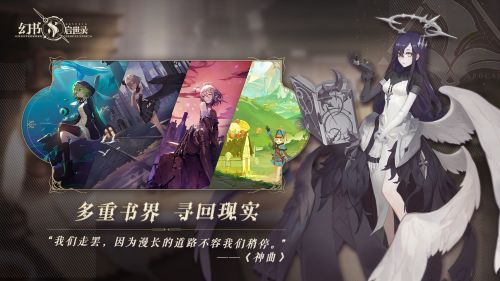 幻书启世录截图3