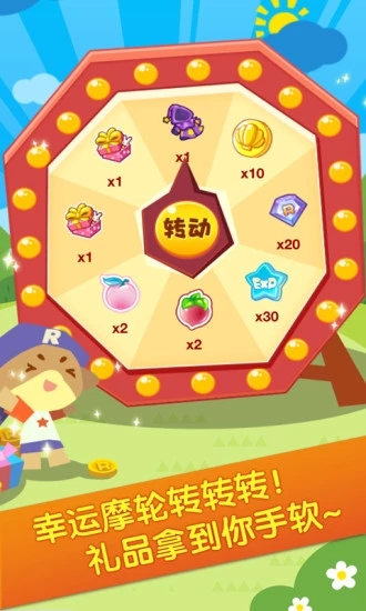 掌上洛克王国截图1