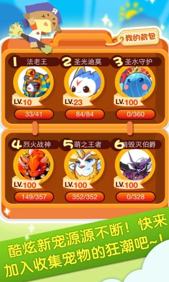 掌上洛克王国截图3