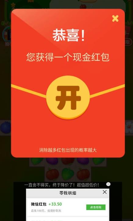 丛林探宝红包版截图1