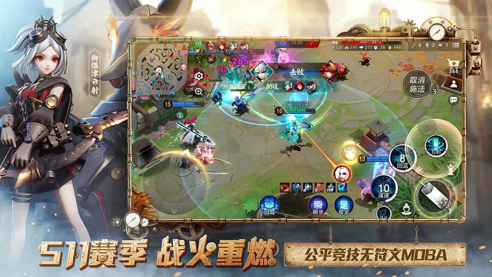 决战！平安京截图3
