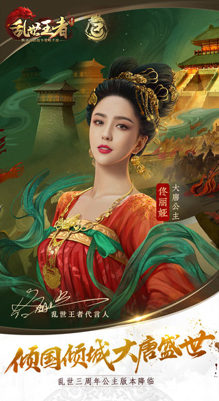 乱世王者截图4