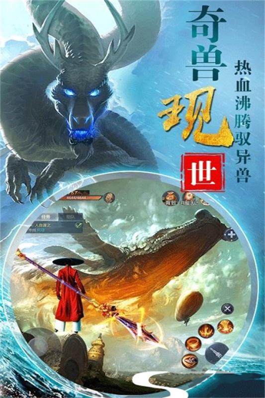 梦幻剑侠截图3