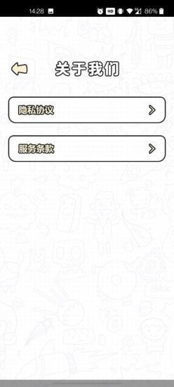 我简直是个天才红包版截图3