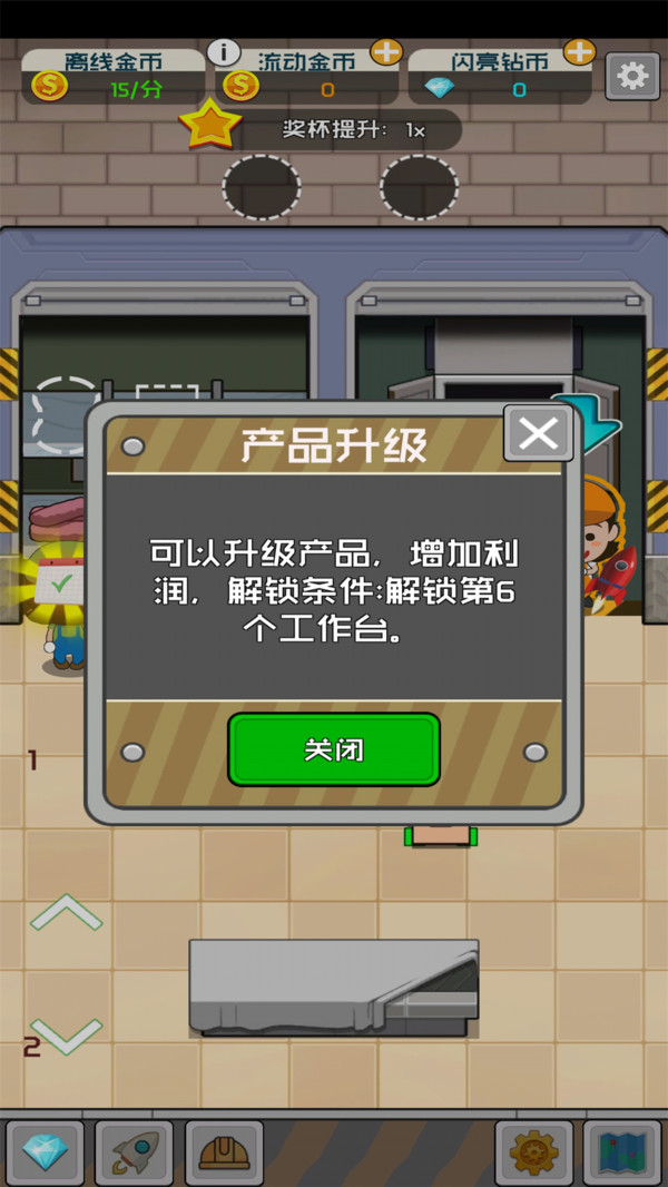 先赚个一亿截图4