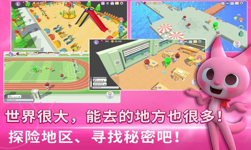 迷你特工队世界截图3