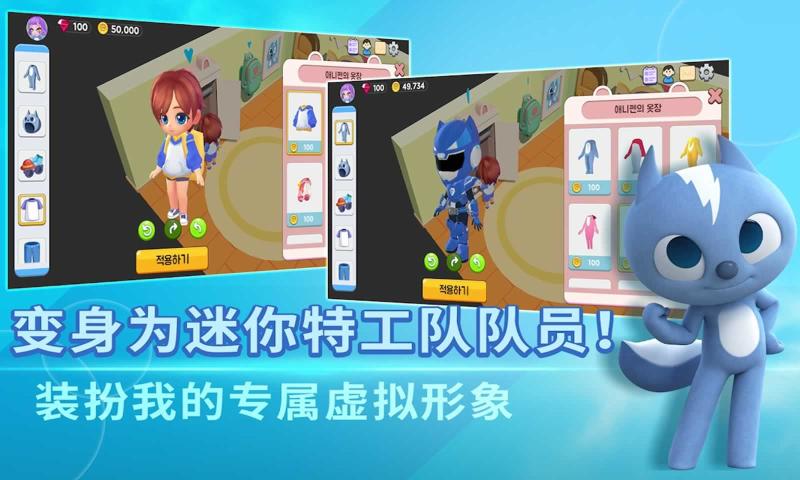 迷你特工队世界截图4