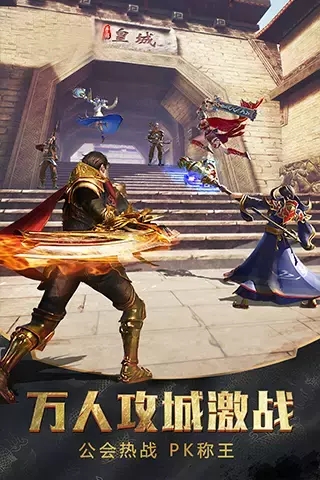 霸气英雄截图3