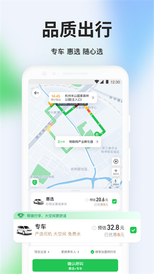 曹操出行官方版最新版截图3