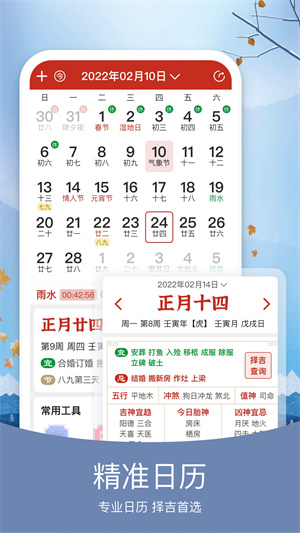 知否天气截图2