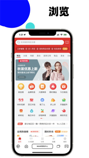 MAHE浏览器截图4