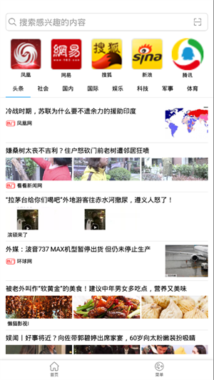 哈尼手机浏览器截图1