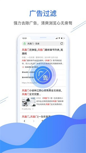 极鹰浏览器极速版截图1