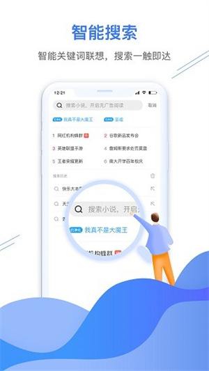 极鹰浏览器极速版截图3