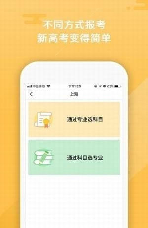 智库报考截图3