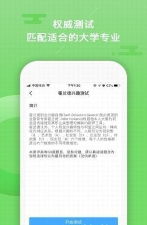 智库报考截图2