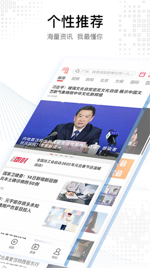 北京青年报截图3
