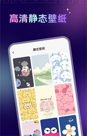 拇指壁纸官方版截图3
