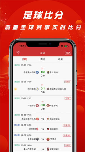 飞云体育安卓版官方版截图1