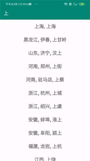 小菜天气APP最新版截图3