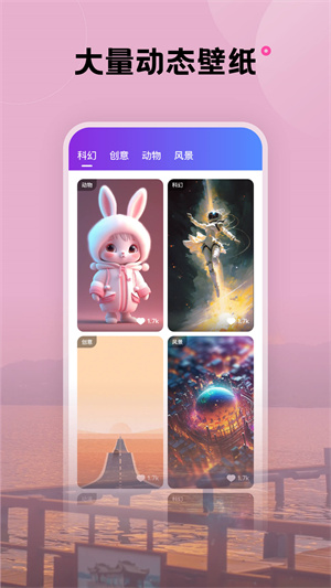 触感壁纸正版截图2
