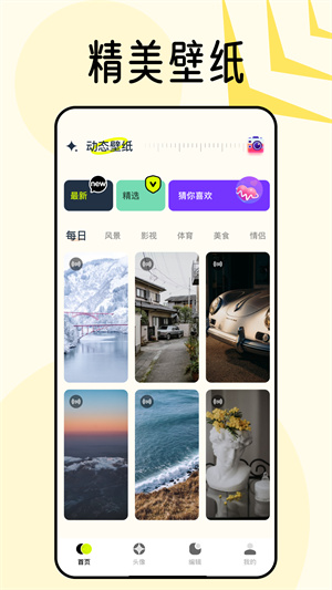 宇宙壁纸纯净版截图3