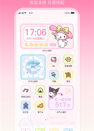 多啦壁纸APP安卓版最新版截图2