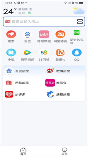 云速浏览器安卓官方版截图2