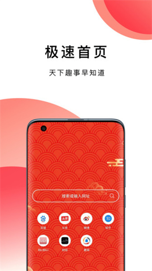 波波浏览器安卓手机版截图1