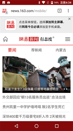 羽浏览器手机官方版截图2