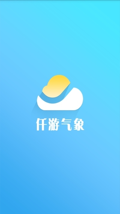 仟游气象APP手机官方版截图3