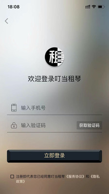 叮当租琴截图2