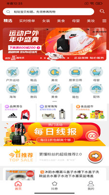 淘卷优省截图1