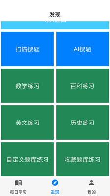 挑战答题助手截图1