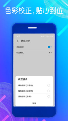 自动点击模拟器截图2