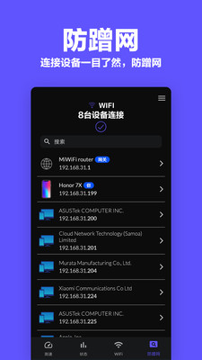 WiFi加速截图2