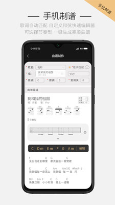 火听吉他谱截图1