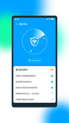 极WiFi截图1