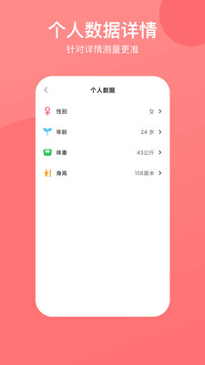 心率心电图截图1