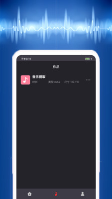 视频音乐提取截图3