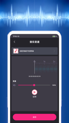 视频音乐提取截图4