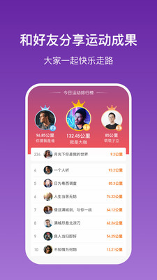 乐乐走路截图1