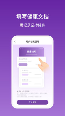 乐乐走路截图2