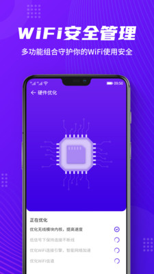 WiFi全能助手截图2